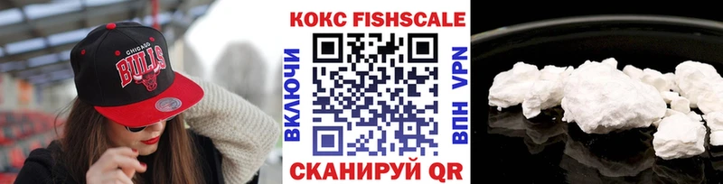 Cocaine FishScale  Самара 