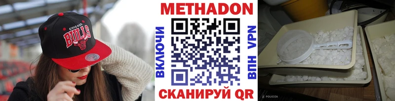 МЕТАДОН мёд  Самара 